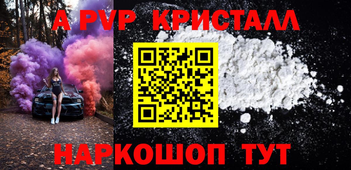 Alpha-PVP мука Рыбинск