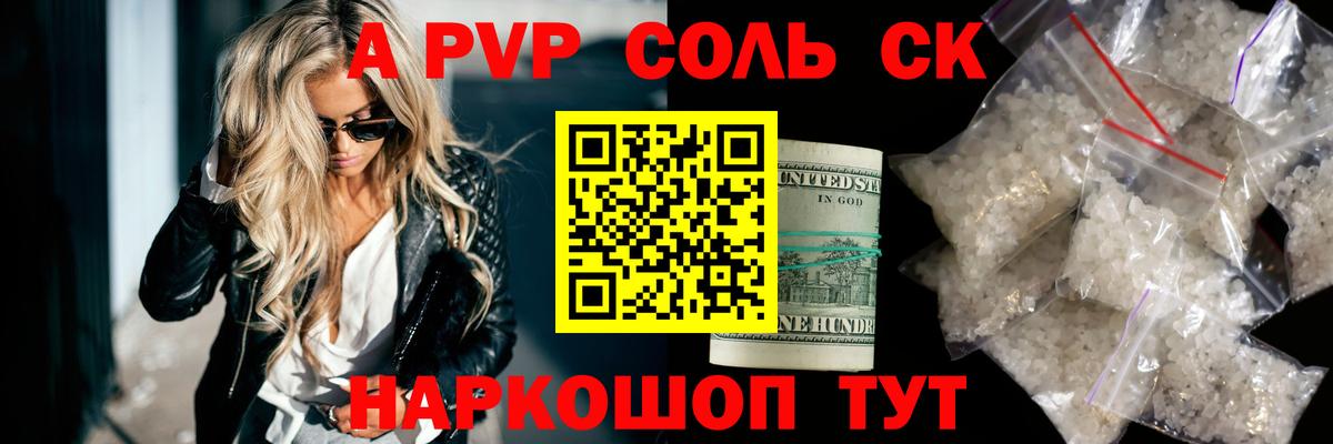 Alpha-PVP кристаллы  Вход с VPN  Alpha PVP VHQ  Рыбинск 
