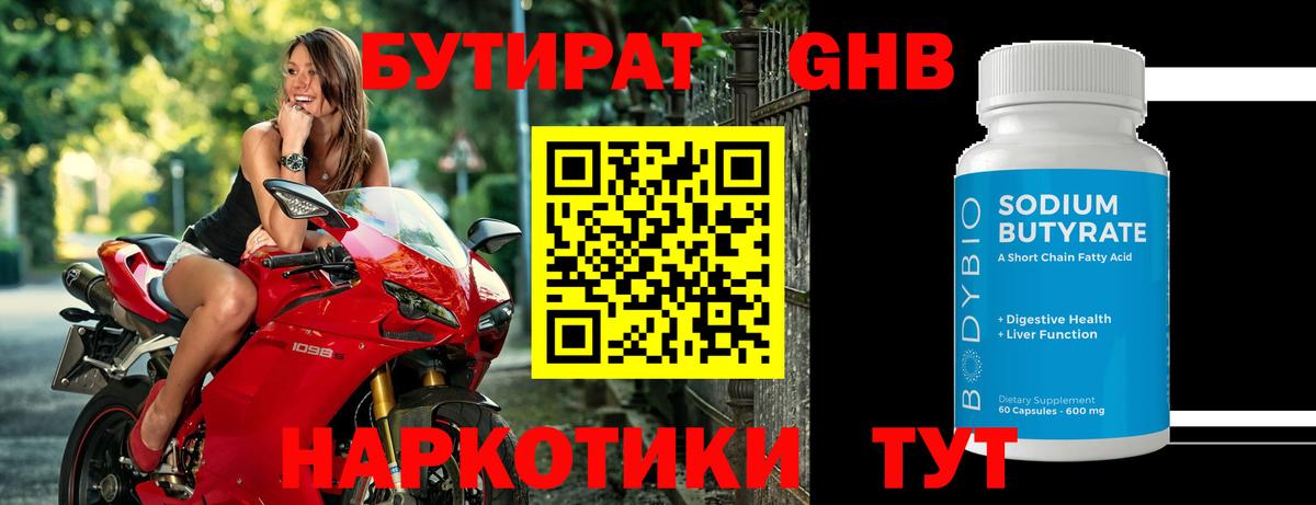 Рыбинск  Бутират  Вход с VPN  Бутират буратино 
