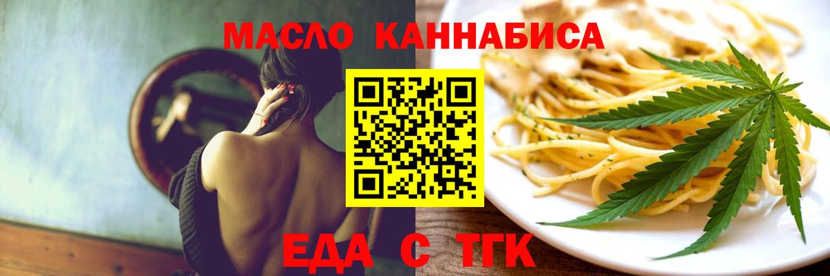 Рыбинск  Cannafood марихуана  Вход с VPN 
