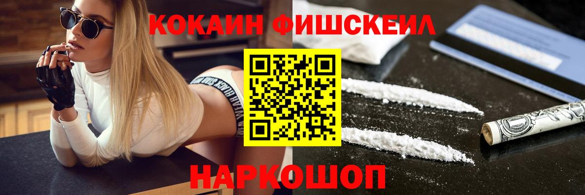 Рыбинск  Cocaine Колумбийский  Вход с VPN  Кокаин  хочу   COCAIN Боливия 