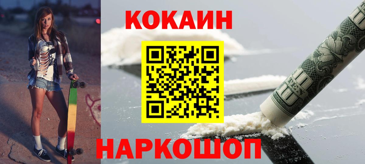 COCAIN 97% Рыбинск