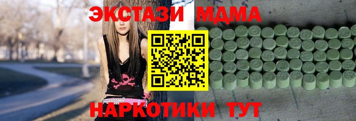 Рыбинск  Экстази TESLA  Экстази  Вход с VPN 