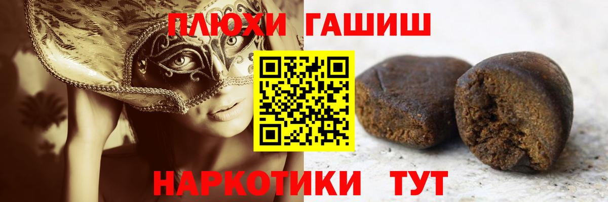 Рыбинск  ГАШИШ VHQ  где найти   Вход с VPN 