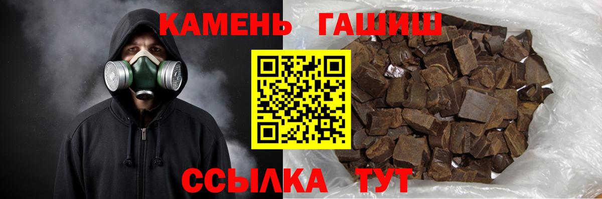 ГАШИШ 40% ТГК Рыбинск