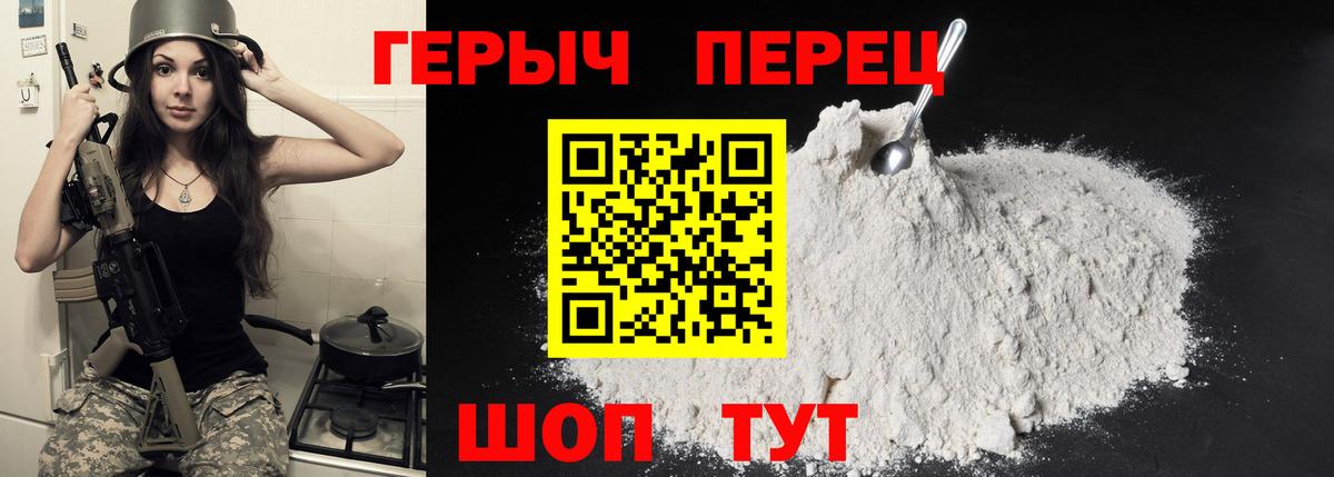 Рыбинск  Героин гречка  Вход с VPN 