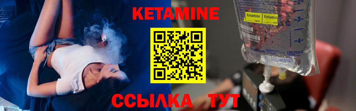 Рыбинск  КЕТАМИН ketamine  Кетамин ketamine  Вход с VPN 