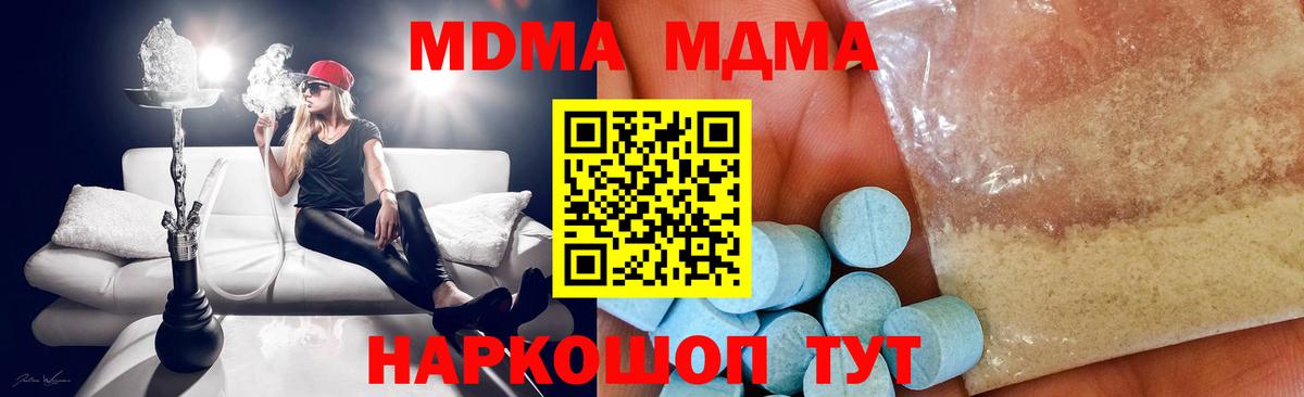 МДМА молли  Вход с VPN  МДМА Molly  Рыбинск 