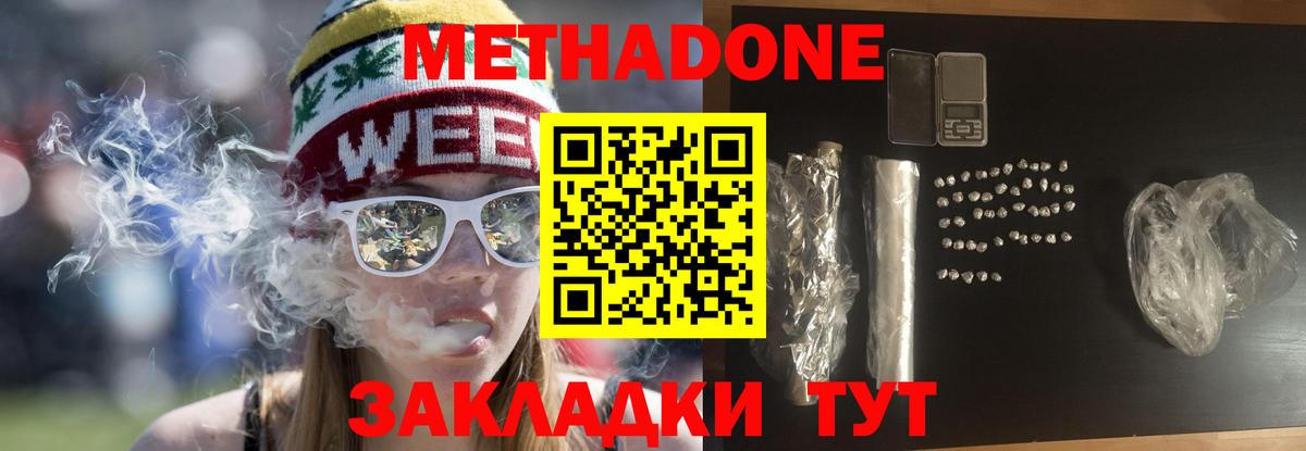 Рыбинск  Метадон мёд  Вход с VPN  Метадон VHQ 