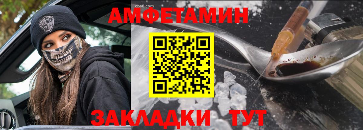 Рыбинск  МЕТАМФЕТАМИН Methamphetamine  Вход с VPN 