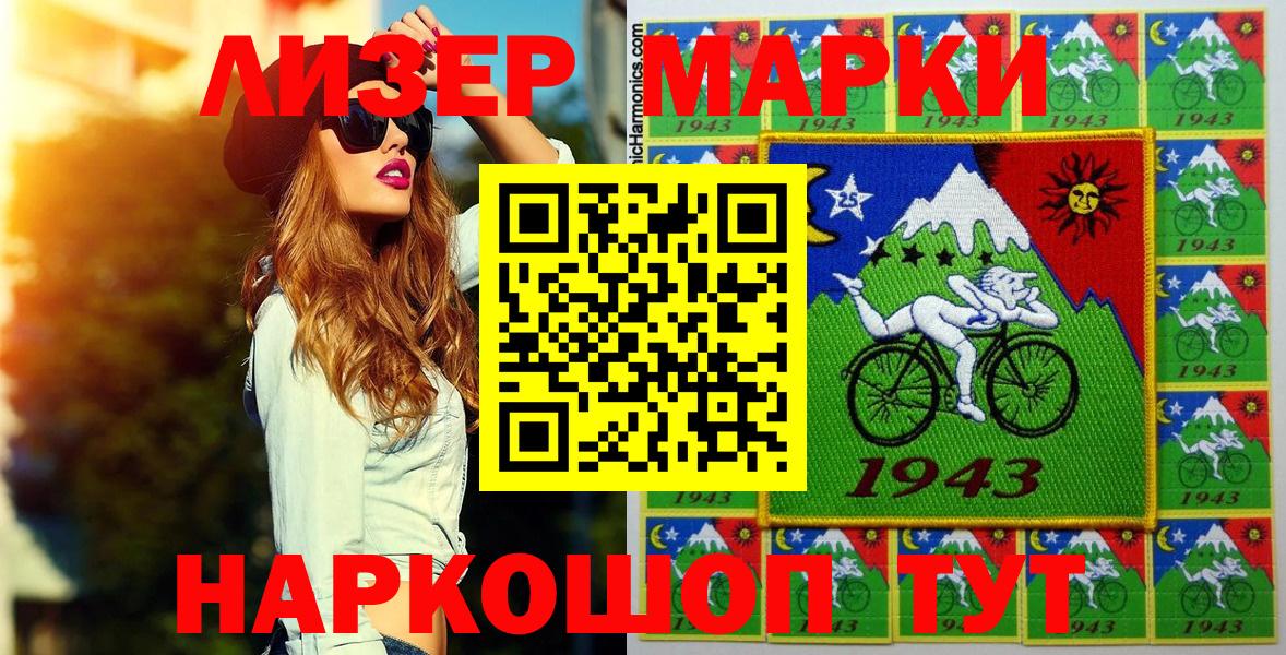 Марки NBOMe 1500мкг Рыбинск