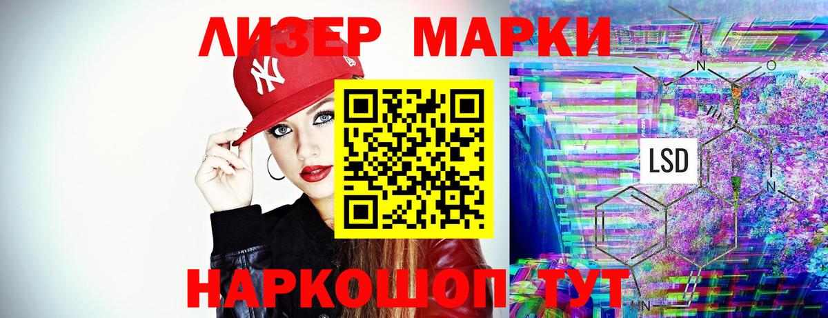 Рыбинск  Марки NBOMe 1,8мг  Вход с VPN 