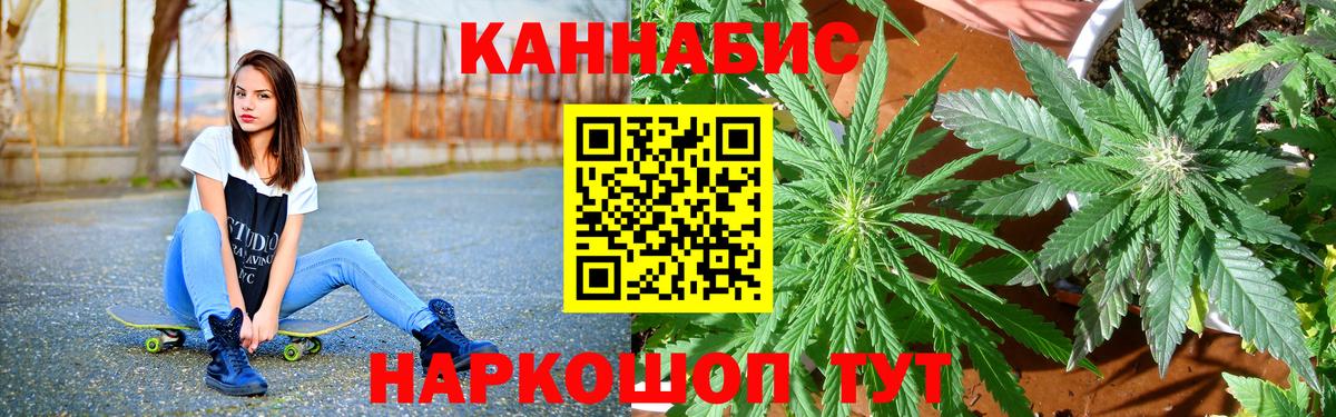 Марихуана индика Рыбинск